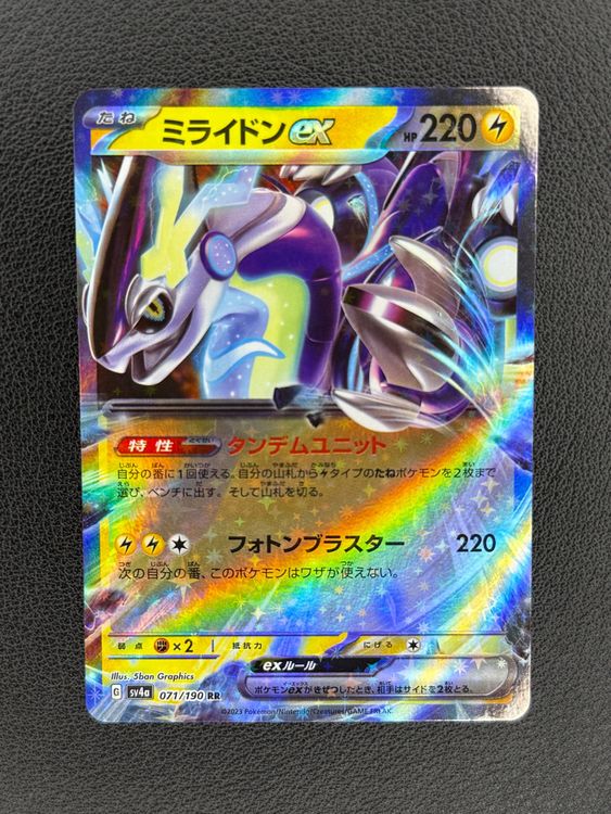 Miraidon ex 071/190 RR | SV4a Shiny Treasure ex main image 1