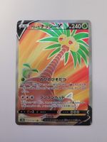Pokemon TCG Alolan Exeggutor V / Kokowei V s10b 072/071 JP