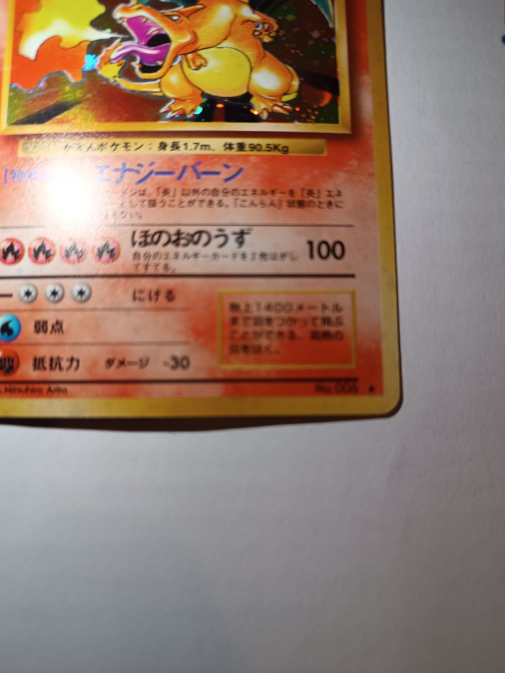 Pokémon Carte collezionabili: Pokemon Card Charizard Japanese Base Set – Usato da Zürich venduto da mar_zbs6 6