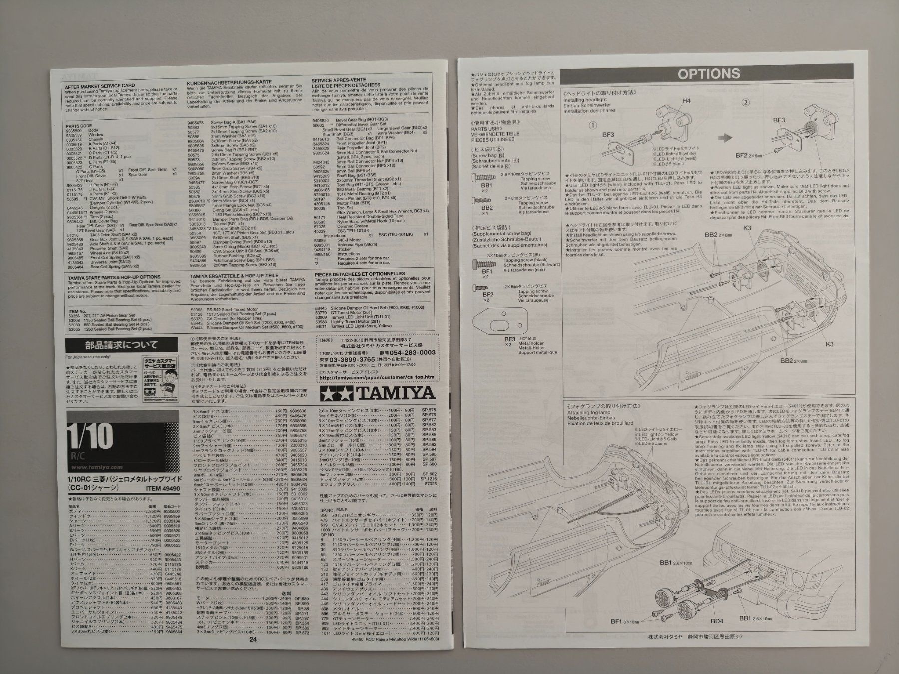 Tamiya RC Modellbau: Tamiya Pajero Manual – Neu (gemäss Beschreibung) aus Wetzikon ZH von Douglas-MD-11 1