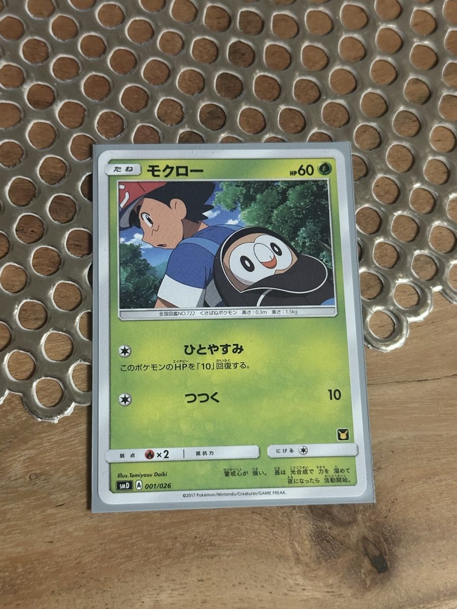 Karten: Rowlet 001/026 – Gebraucht aus Goldach von Lenny0220 2
