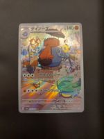 Probopass #076 sv5a Crimson Haze JAP