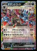 Hydreigon ex #72 Pokemon Japanese Super Electric Breaker sv8