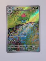 Pokemon TCG Ivysaur sv2a 167/165 AR JP