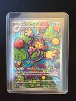🇯🇵 Pokemon Ambipom (M2 92/80) Inferno X - NM