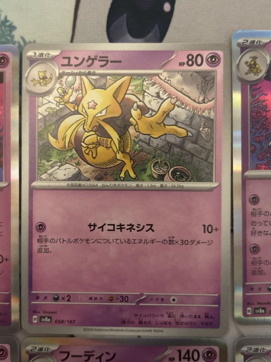 Pokémon Carte collezionabili: kadabra und simsala 6 Karten  – Usato da Dietikon venduto da PokemonSwissSpotify 3