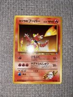 Magmar No.126 – Katsura / Blaine – Guren City Gym – 1998