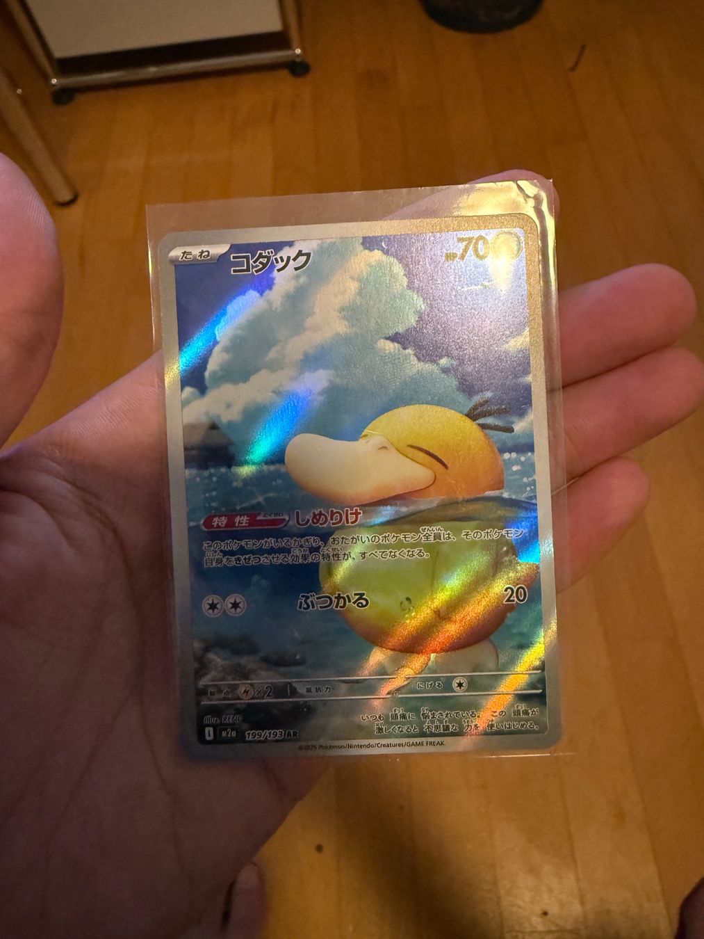 Pokémon Sammelbilder & Trading cards: Psydcuk AR Mega Dream ex (jp) – Neu (gemäss Beschreibung) aus Hünenberg See von jos_d7d8