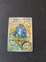 Pokémon Seismitoad 109/086 AR sv11B Black Bolt Japanese