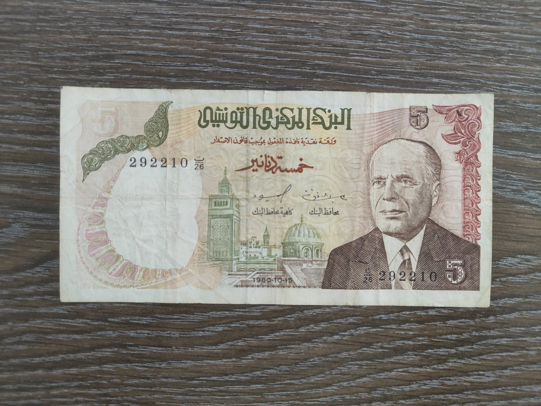 Banconote: Tunesien 5 Dinars 1980 !!!!!! – Usato da Flaach venduto da Lonzo99