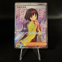 Erika's Invitation #197 Pokemon 151 sv2a (KOR)