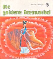 Die goldene Seemuschel (Chinesische Volkssagen)