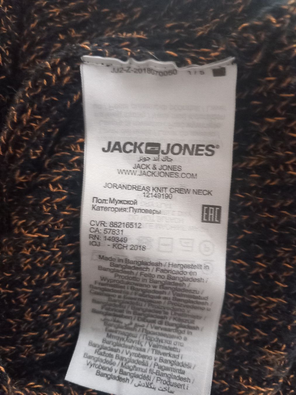 Jack & Jones Pulls & Sweat-shirts: Jack & Jones Strickpullover, Grösse S, top Zustand! – D'occasion à Biberist par lsr_z9lv 2