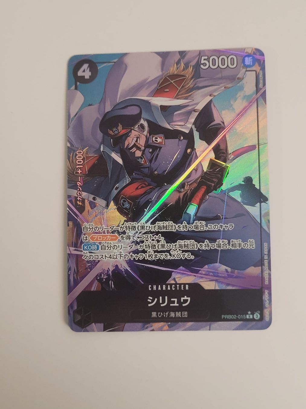 Bandai Carte collezionabili: One Piece TCG Shiryu PRB02-015 Alt Art Parallel JP – Usato da Münchenstein venduto da new_akiba_store