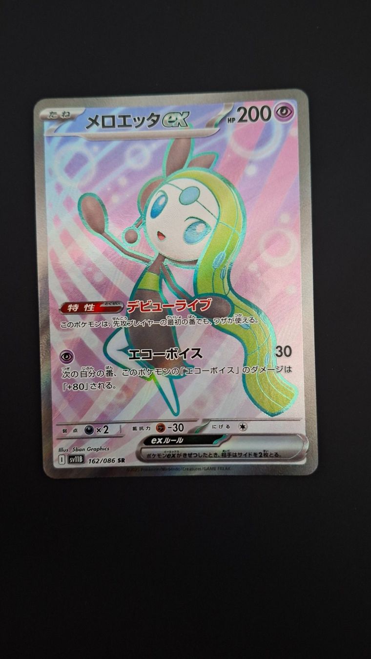 Pokémon Carte collezionabili: Meloetta ex #162 Black Bolt sv11B JAP – Usato da Biasca venduto da Sara_Poke123