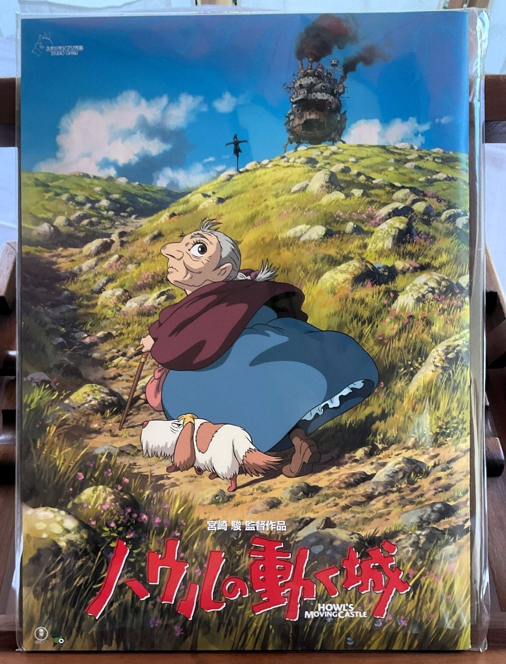 Fumetti: Studio Ghibli Filmprogramm: Howl's Moving Castle (2004) – Usato da Rütihof venduto da AkibaVault
