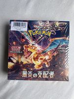 Pokemon Ruler of the Black Flame Booster Display Japanisch