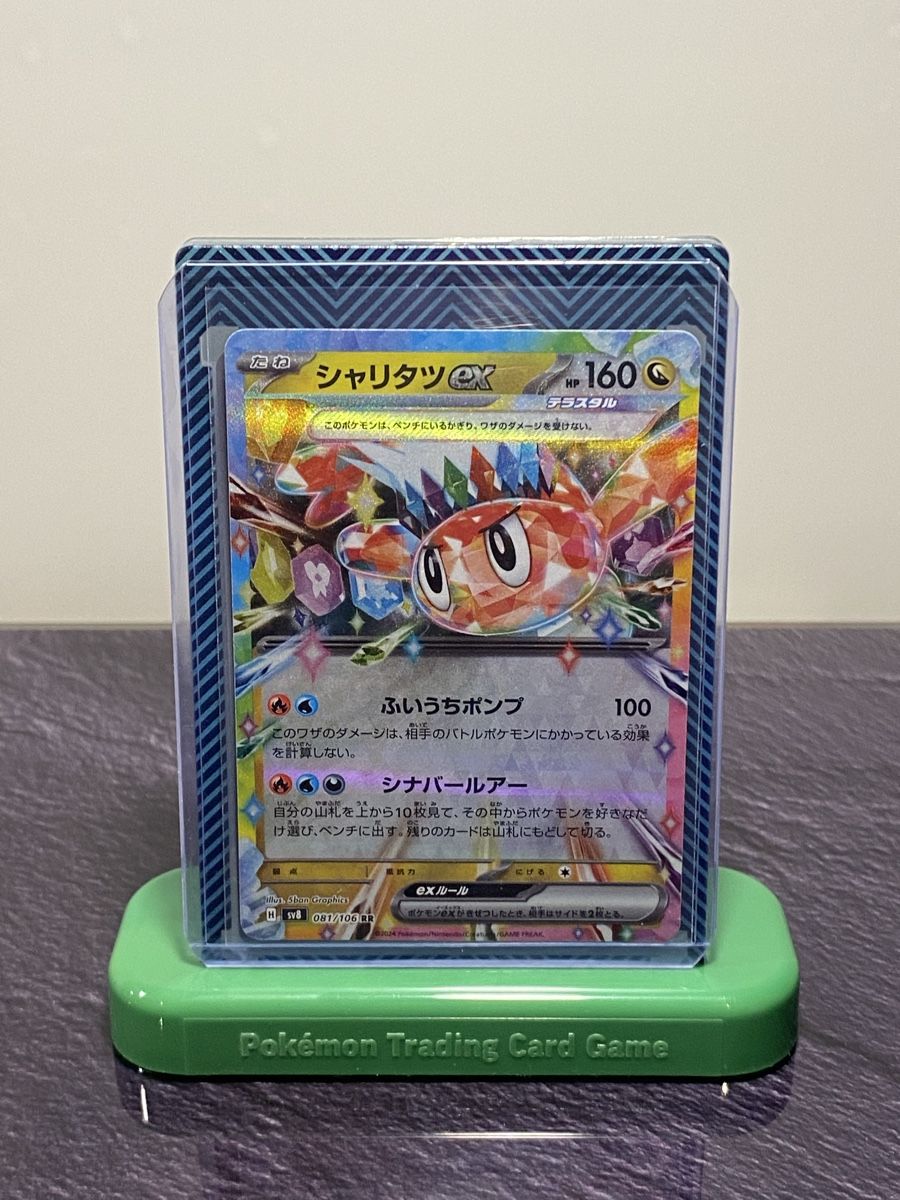 Pokémon Carte collezionabili: Pokemon Nigiragi ex 081/106 sv8 – Usato da Grindelwald venduto da TSG-G-Town
