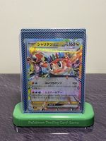 Pokemon Nigiragi ex 081/106 sv8