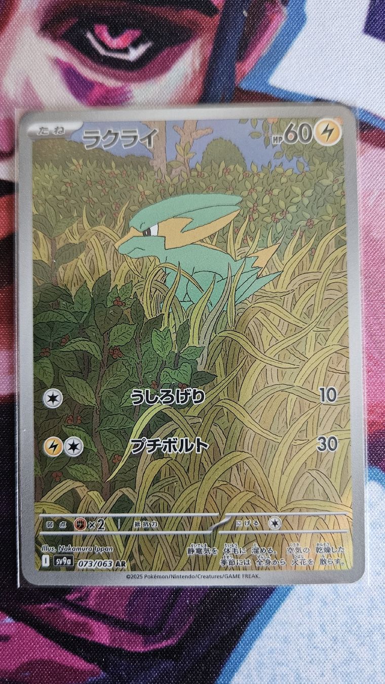 Pokémon Sammelbilder & Trading cards: Frizelbliz (sv9a 073) – Neu (gemäss Beschreibung) aus Schliern b. Köniz von Smurox