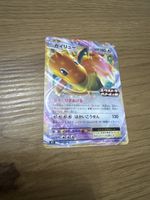 Carte Pokémon Dracolosse EX japonaise état correct