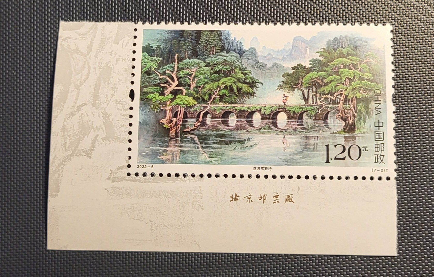 Tutti i francobolli: China 2022 briefmarke – Nuovo (secondo la descrizione) da St Gallen venduto da Stampsalshobby