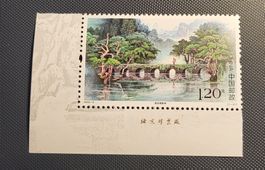 China 2022 briefmarke