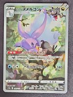 Pokemon Hisuian Goodra Full Art 196/172 VSTAR Universe JP