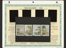 CHINA Gemälde Serie Kunst POETRY Blatt postfrisch 1983 +++