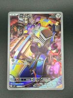 Varoom #117 Pokemon Japanese Ruler of the Black Flame sv3