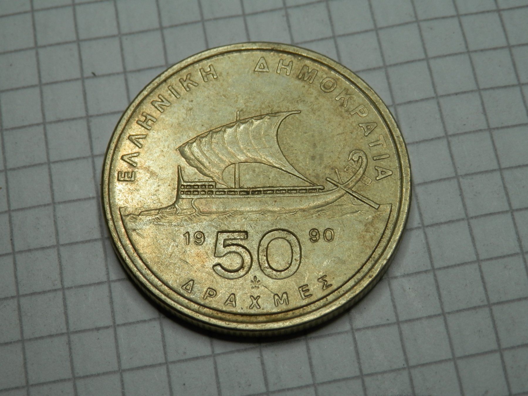 Tutti le monete: Griechenland  50 Drachmen, 1990 – Usato da Weiach venduto da weiach81