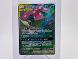 Remix Bout - Bisaflor & Serpifeu GX  (sm11a 65) - JP