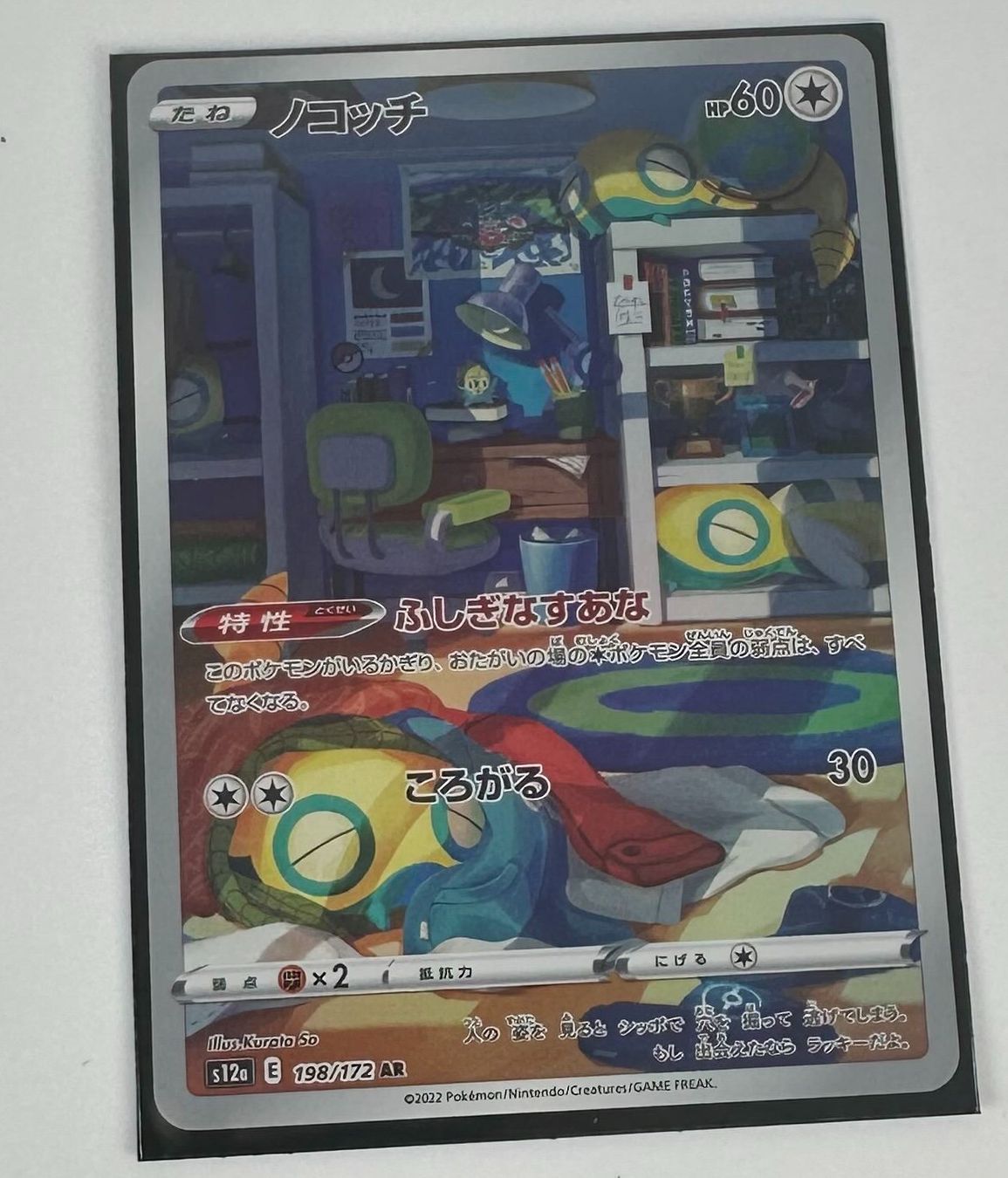 Pokémon Carte collezionabili: Dunsparce AR 198/172 Japanisch Pokémon – Nuovo (secondo la descrizione) da Dübendorf venduto da TrimTrend 1