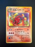 Dark Charmeleon (Glutexo) Team Rocket  JP