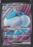 POKÉMON / Jellicent EX / White Flare JP 🇯🇵 