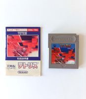🔥Game Boy Spiel💎Tetris