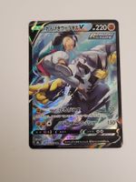 Pokemon TCG Rapid Strike Urshifu V 240/184 JP