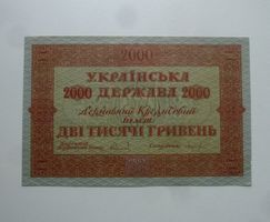 Ukraine ++ 2000 Hryven 1918, ungefaltet