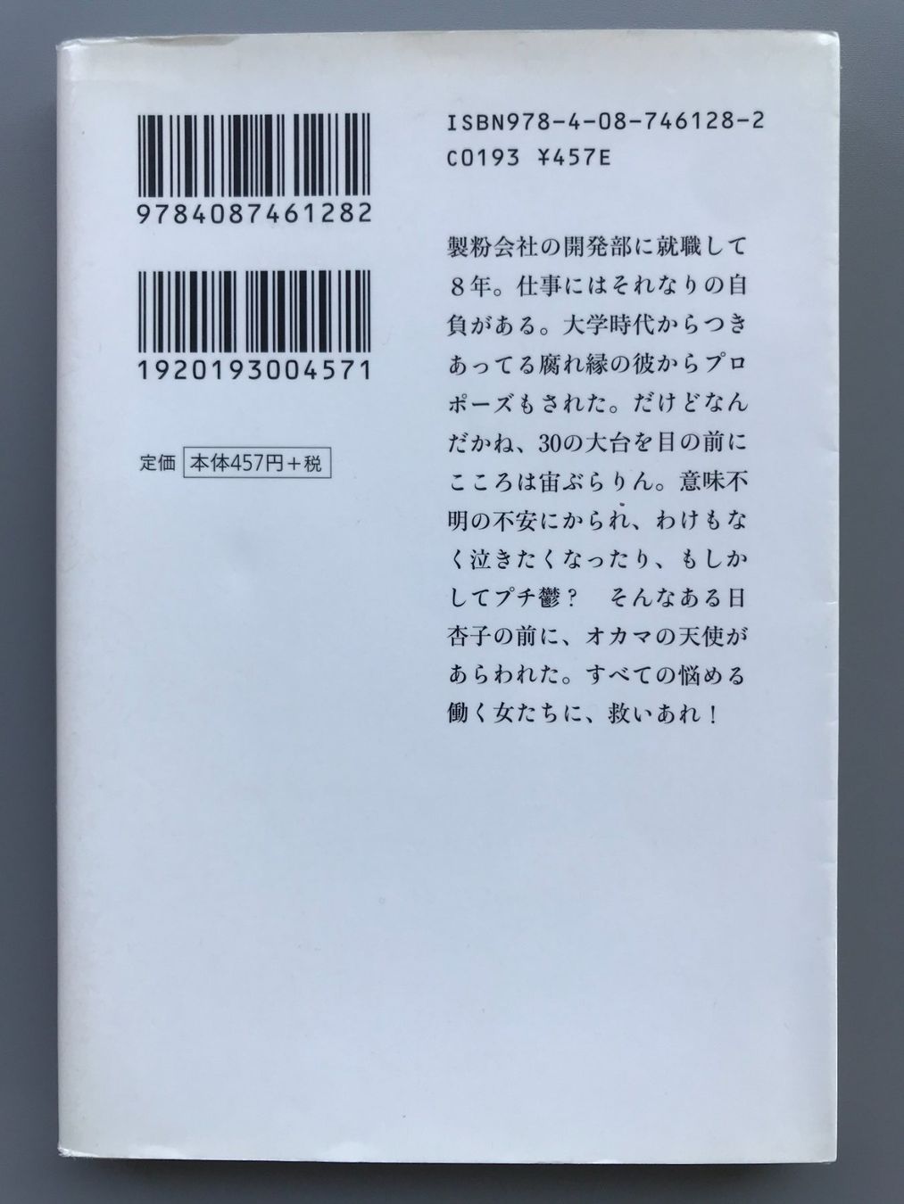 Bücher: Japanisches Taschenbuch 46 – Gebraucht aus Dalin von sup_8qj5 1