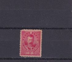 Japan 1896 Général Kitashirakawa