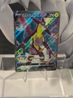 Pokémon Toxtricity V – S2 100/096 – SR (Japanisch)