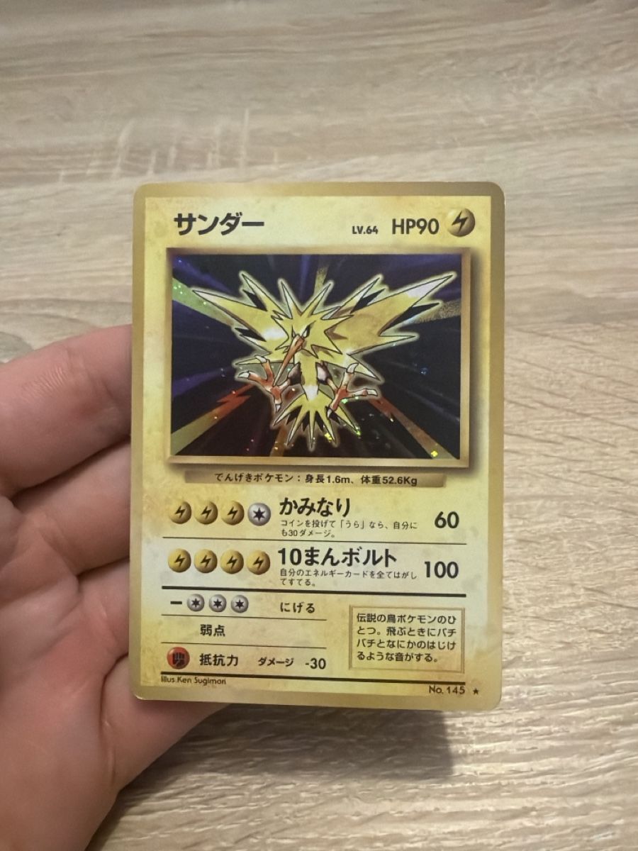Pokémon Carte collezionabili: Pokemon Zapdos No.145 in Jp – Usato da Bauma venduto da mels97