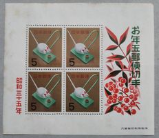 Japon - Timbres du nouvel an 1960 - Rat/Souris
