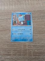 EISCUE, MEGA SYMPHONIA, m1S 26, COM, 2025, JAP, NM/MT