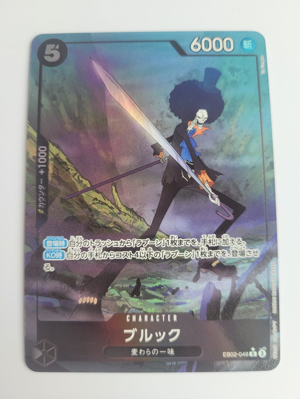 Bandai Carte collezionabili: One Piece TCG Brook EB02-048 Alt Art JP – Nuovo (secondo la descrizione) da Münchenstein venduto da new_akiba_store