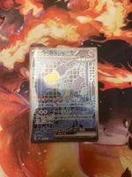 Iron crown ex SAR (214/187)