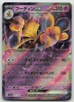 Pokemon Alakazam ex 075/190 sv4a JP 2023