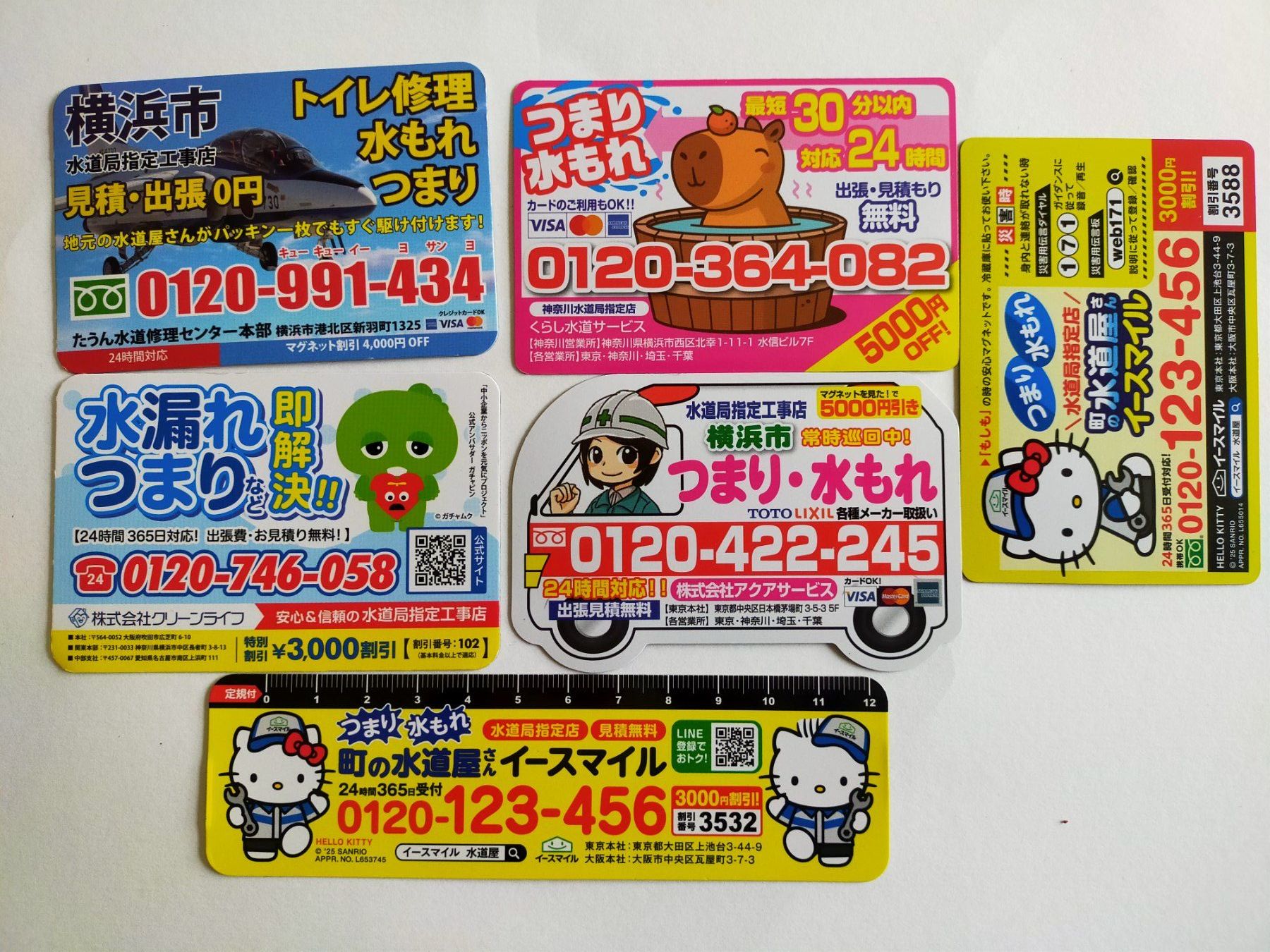 Magnete: 6 dünne japanische Magnete, Hello Kitty – Neu (gemäss Beschreibung) aus Vallamand von japan_antik