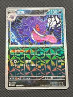 Pokemon Gengar #304 - ROTARY HOLO - GemPack 3 - CN