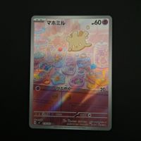 Milcery #110 sv7 Stella Miracle JAP